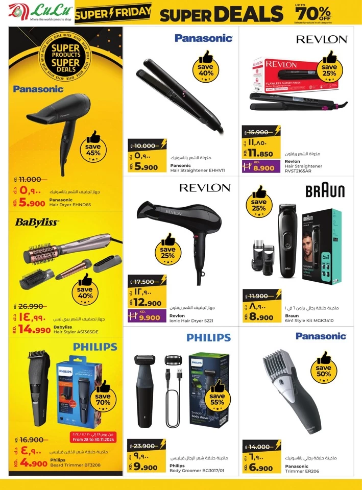 Super Friday Super Deals