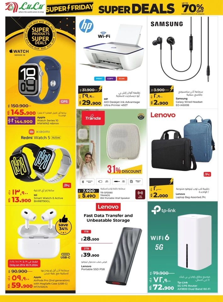 Super Friday Super Deals