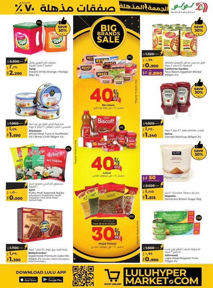 Super Friday Super Deals