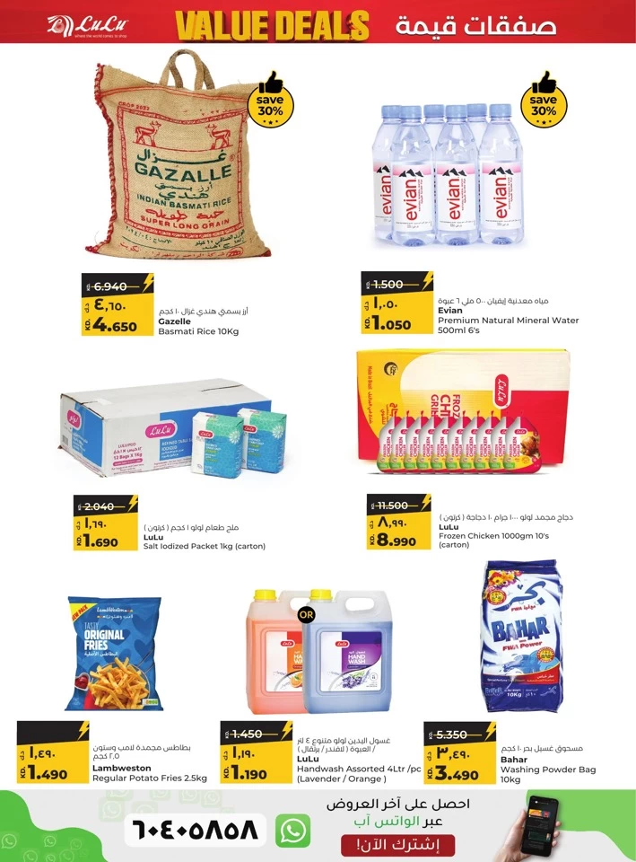 Super Friday Super Deals