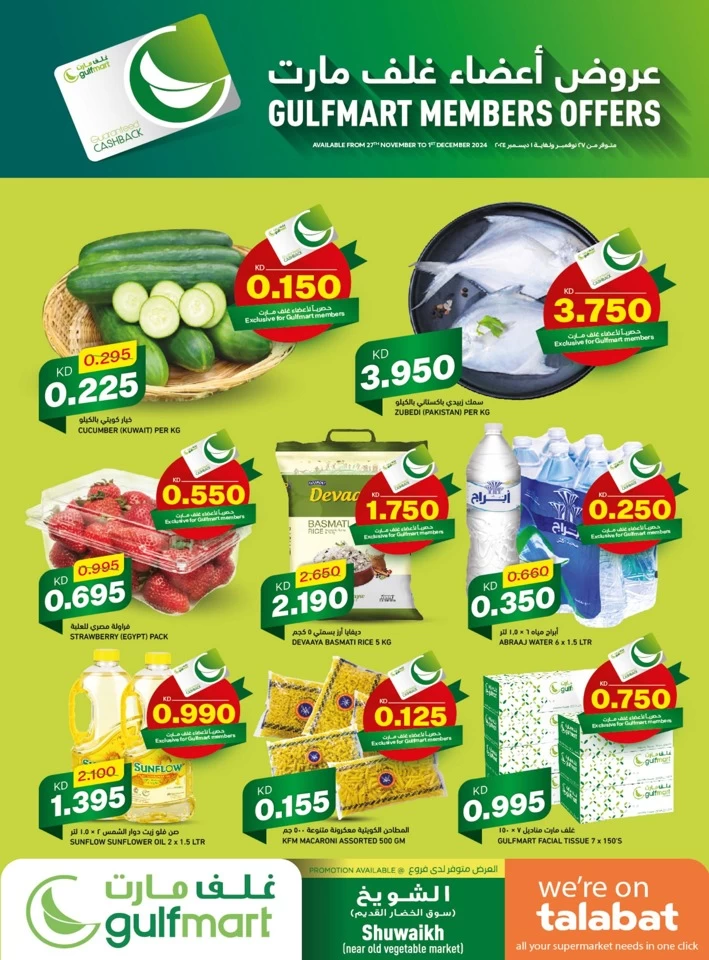 Gulfmart Members Great Offers