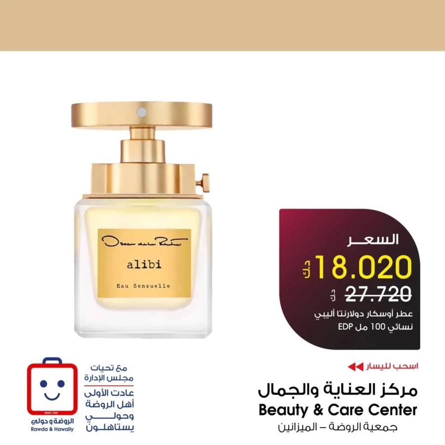 Al Rawda & Hawally Coop Perfume Deal