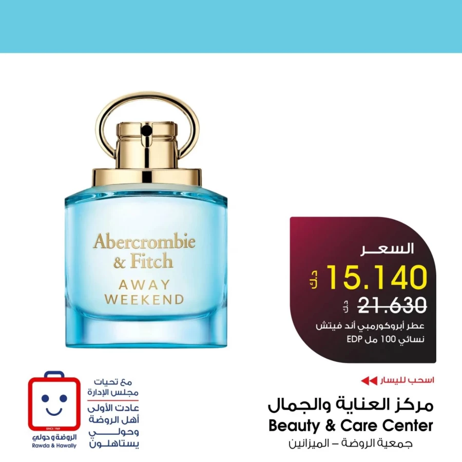 Al Rawda & Hawally Coop Perfume Deal