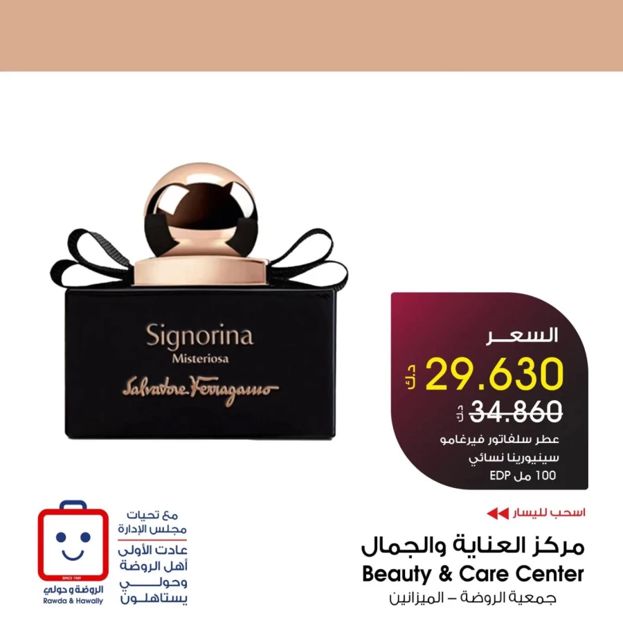 Al Rawda & Hawally Coop Perfume Deal