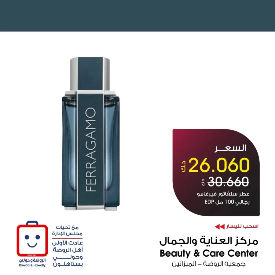 Al Rawda & Hawally Coop Perfume Deal