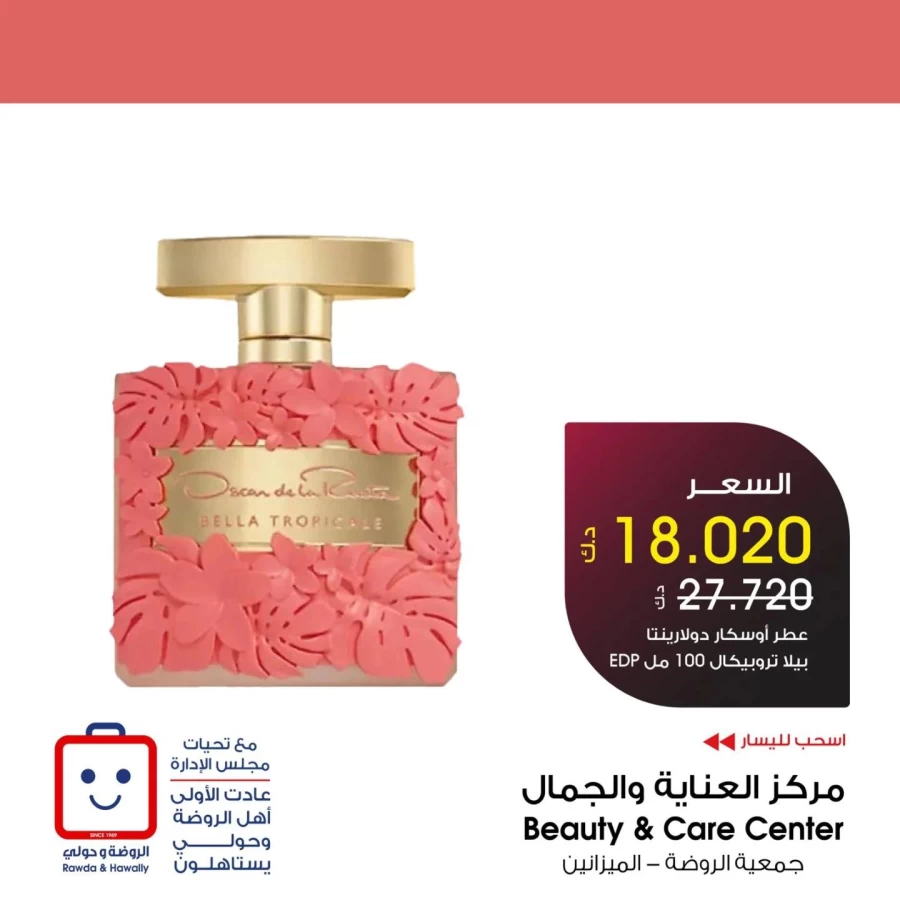 Al Rawda & Hawally Coop Perfume Deal