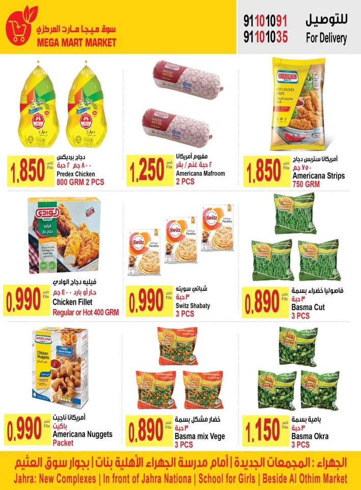 Mega Mart Market Super Sale