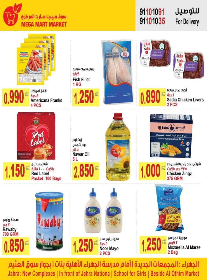 Mega Mart Market Super Sale