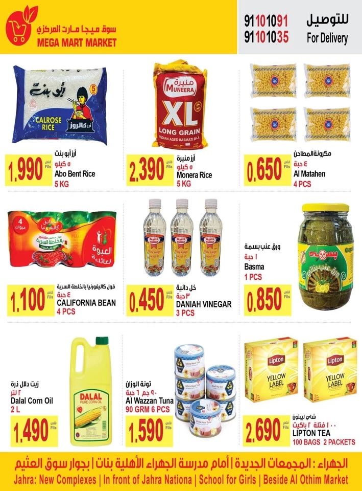 Mega Mart Market Super Sale