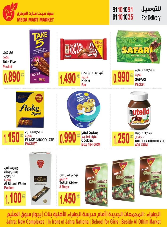 Mega Mart Market Super Sale