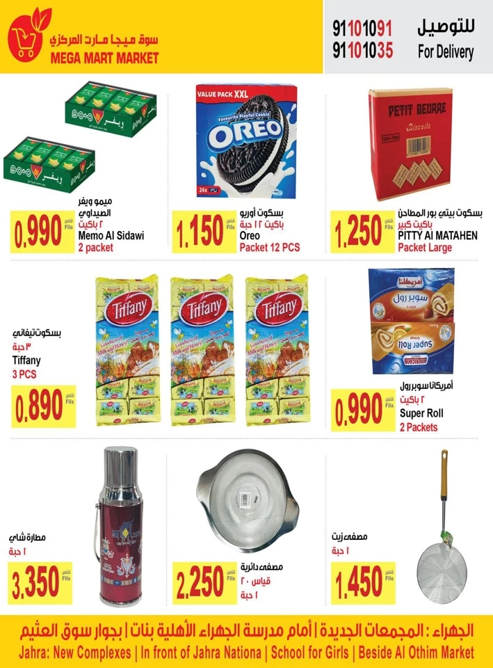 Mega Mart Market Super Sale