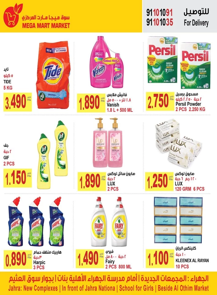 Mega Mart Market Super Sale