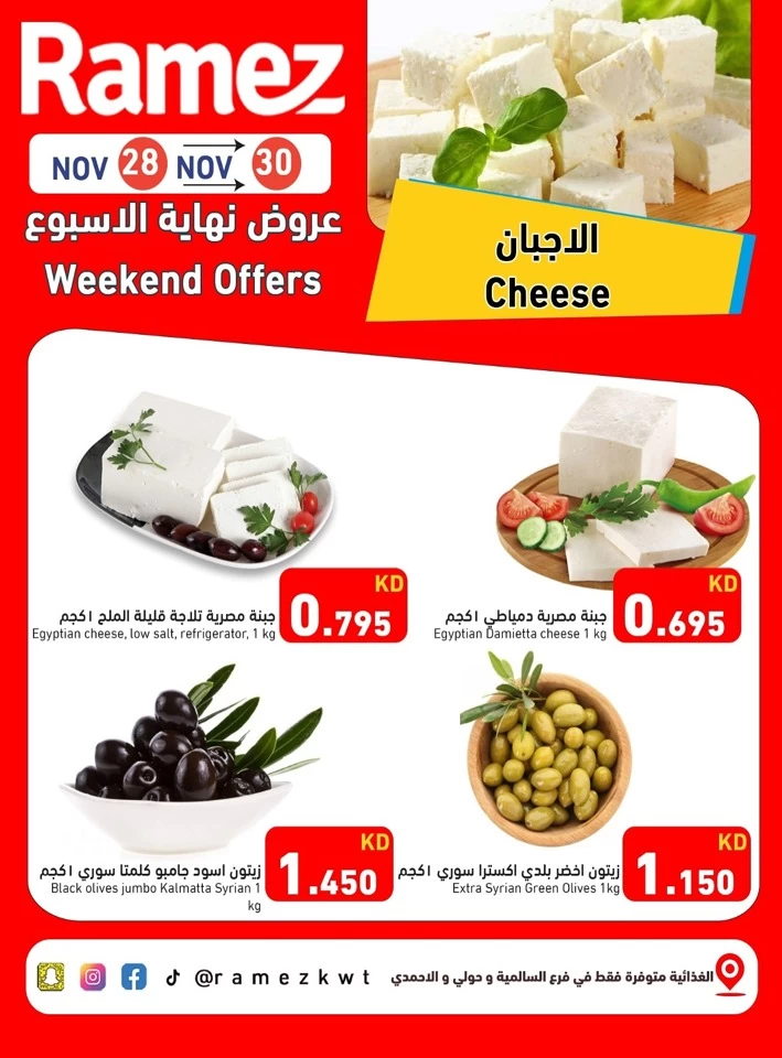 Ramez Weekend 28-30 November 2024