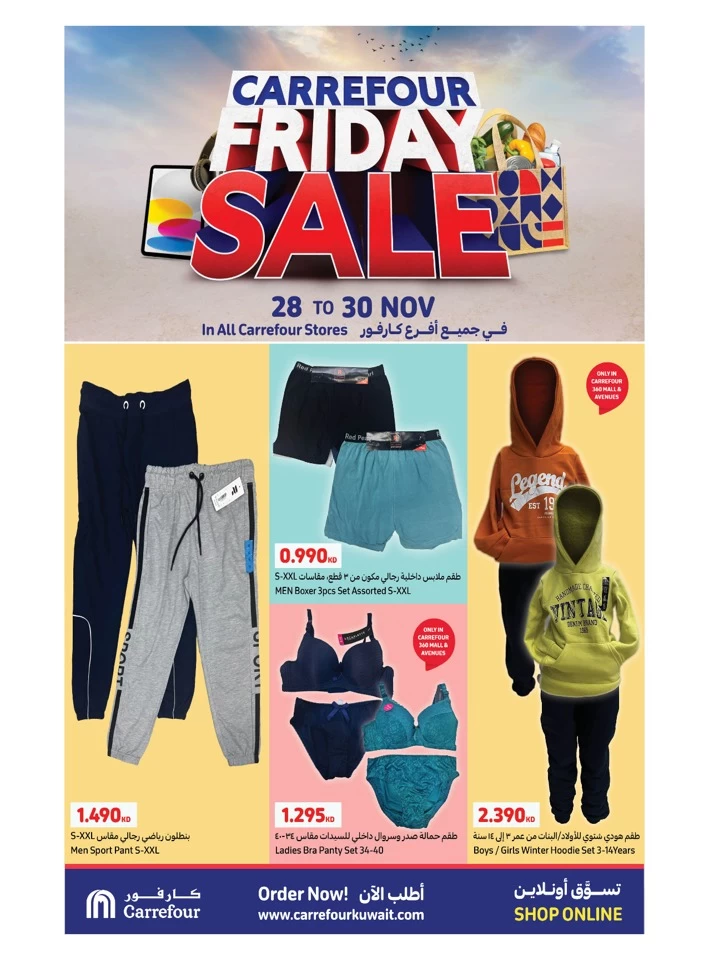 Carrefour Garments Offer