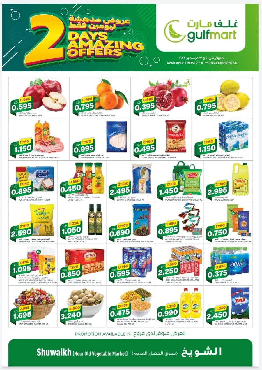 Gulfmart 2 Days Deal