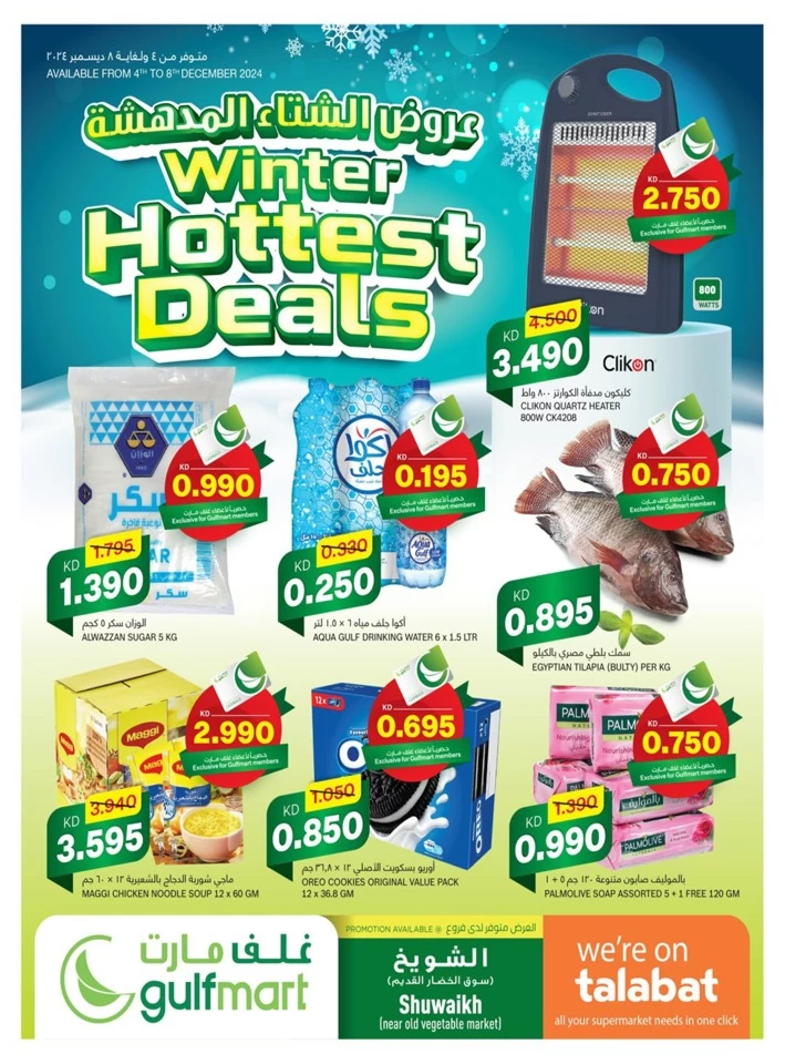 Gulfmart Winter Hottest Deals