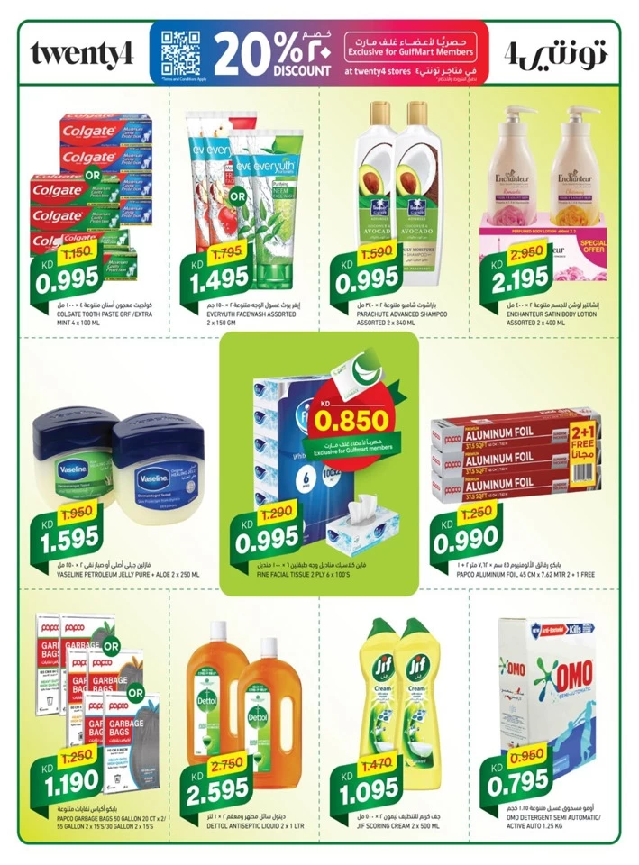 Gulfmart Winter Hottest Deals