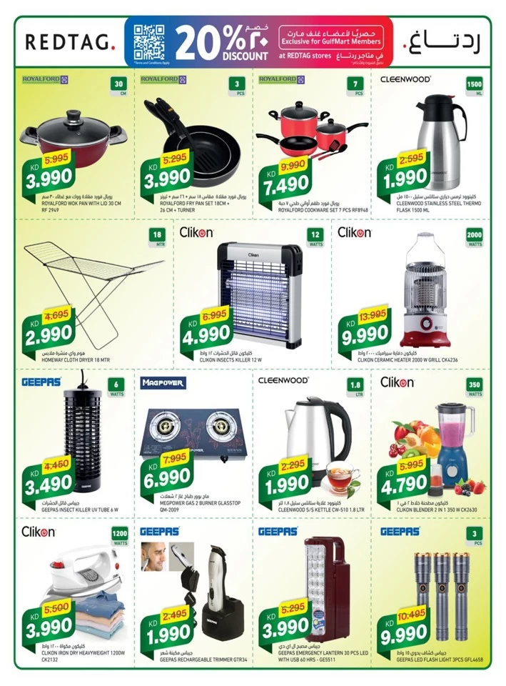 Gulfmart Winter Hottest Deals