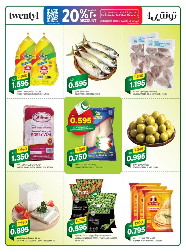 Gulfmart Winter Hottest Deals