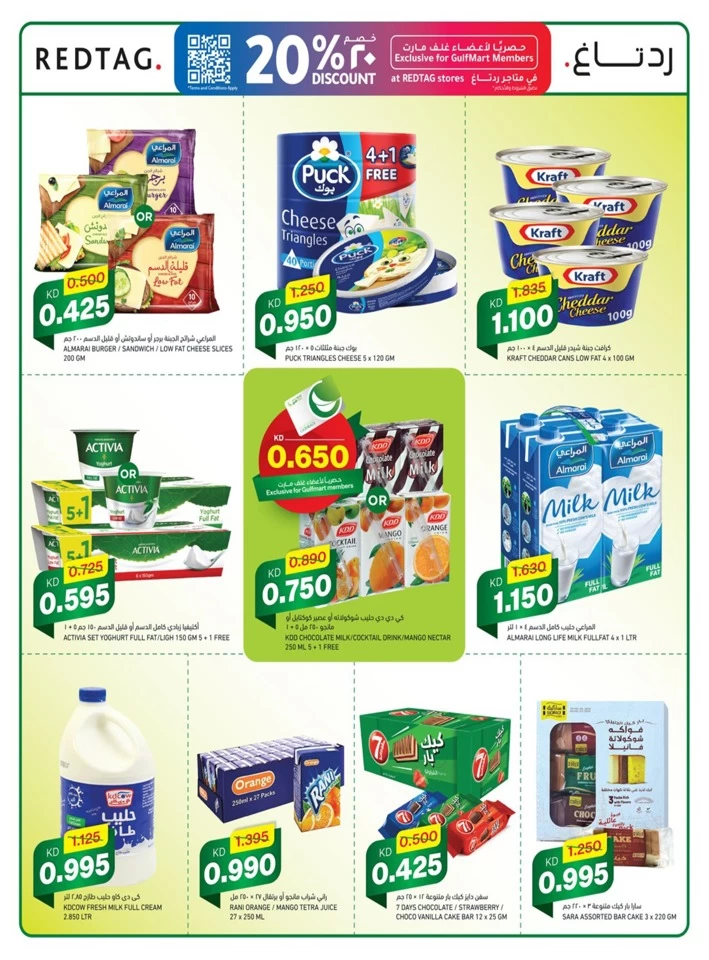 Gulfmart Winter Hottest Deals