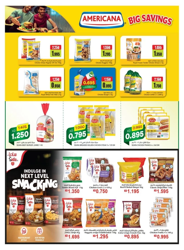 Gulfmart Winter Hottest Deals