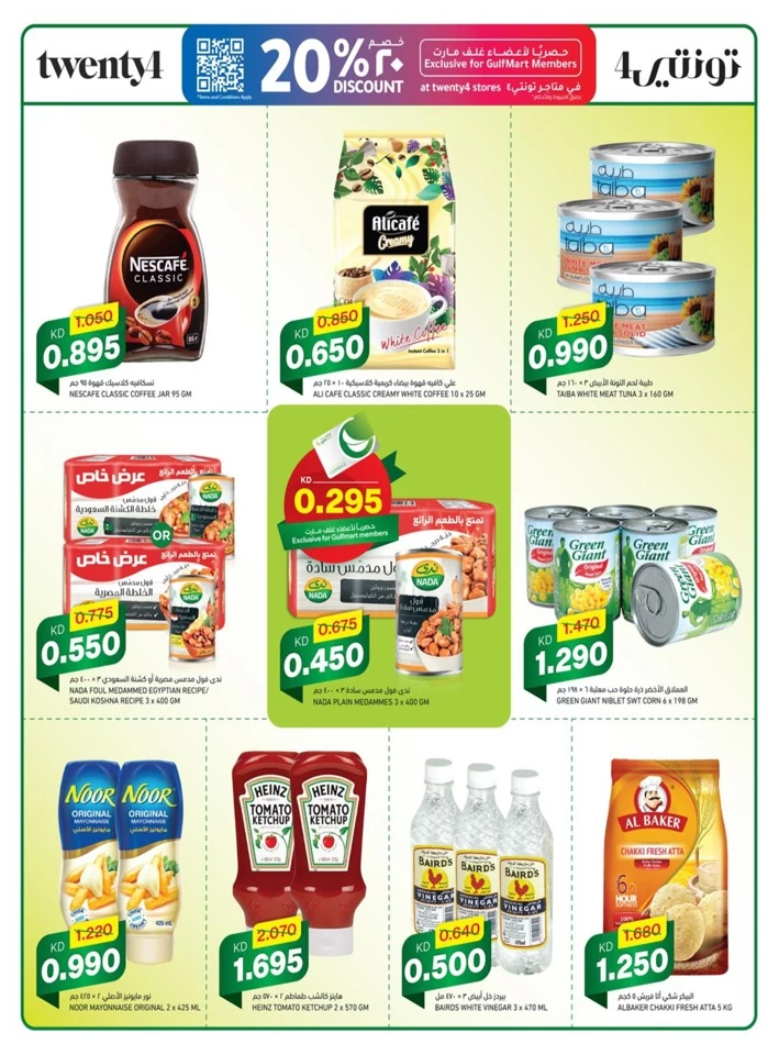 Gulfmart Winter Hottest Deals