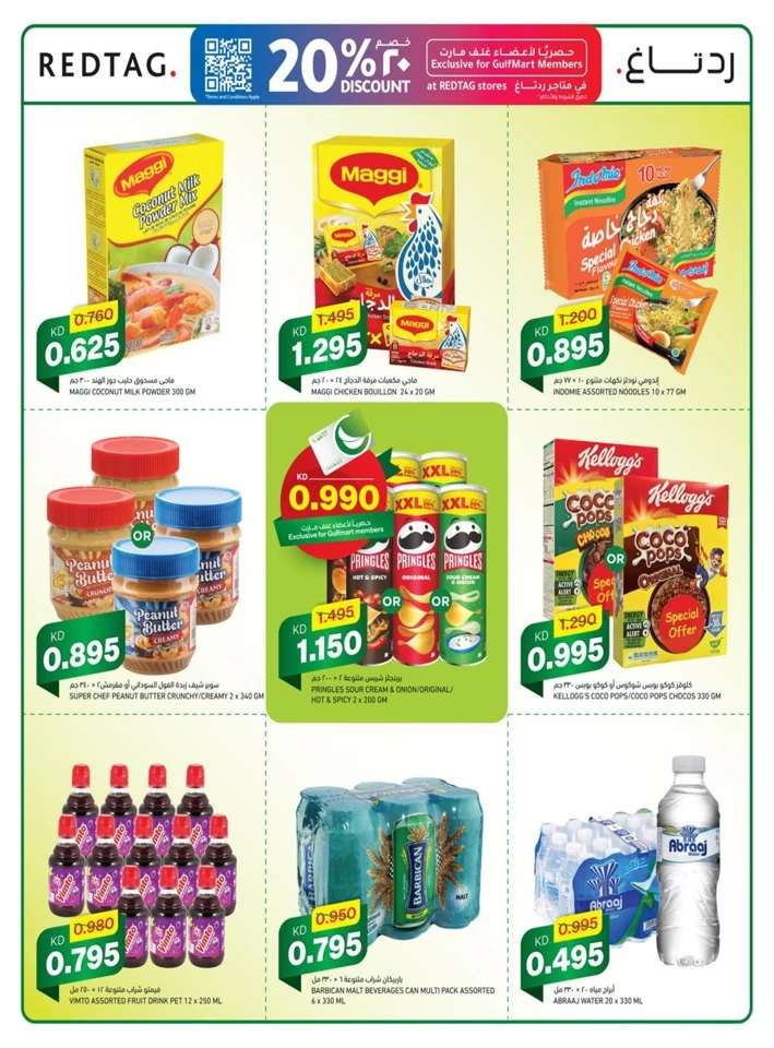 Gulfmart Winter Hottest Deals