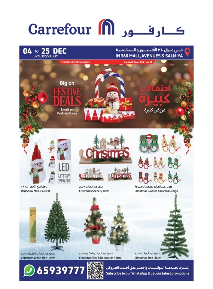 Carrefour Big Festive Deals