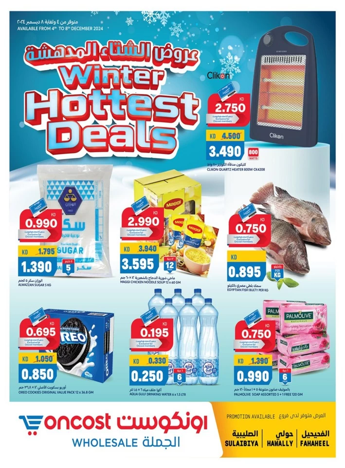 Oncost Wholesale Hottest Deals