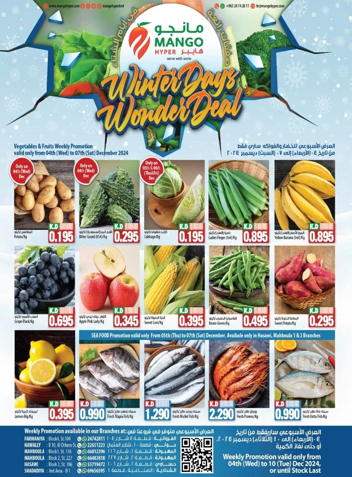 Mango Hyper Winter Fresh Deals