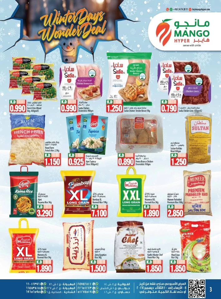 Mango Hyper Winter Deals