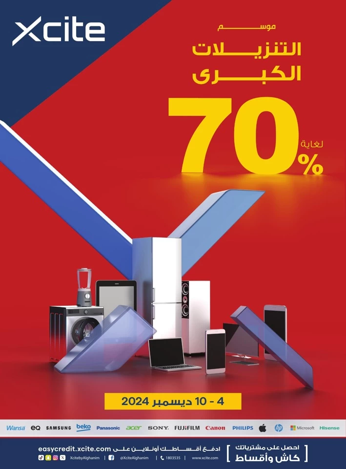 X-cite Discount Super Sale