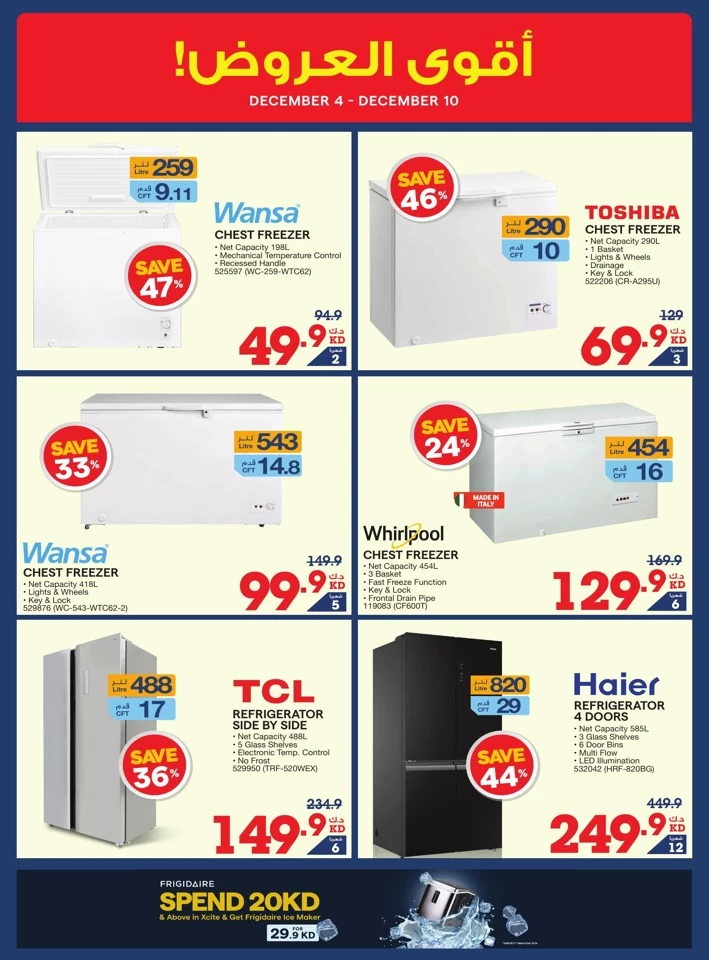 X-cite Discount Super Sale