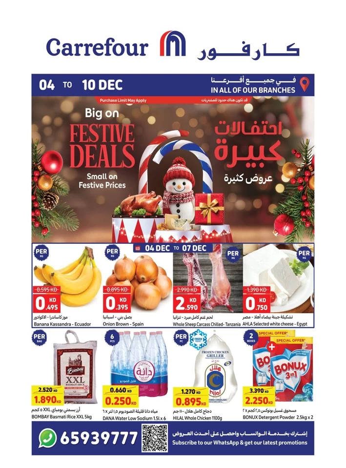 Carrefour Festive Deals