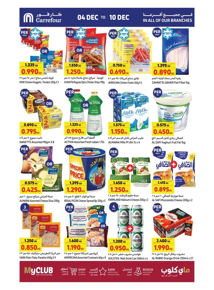 Carrefour Festive Deals