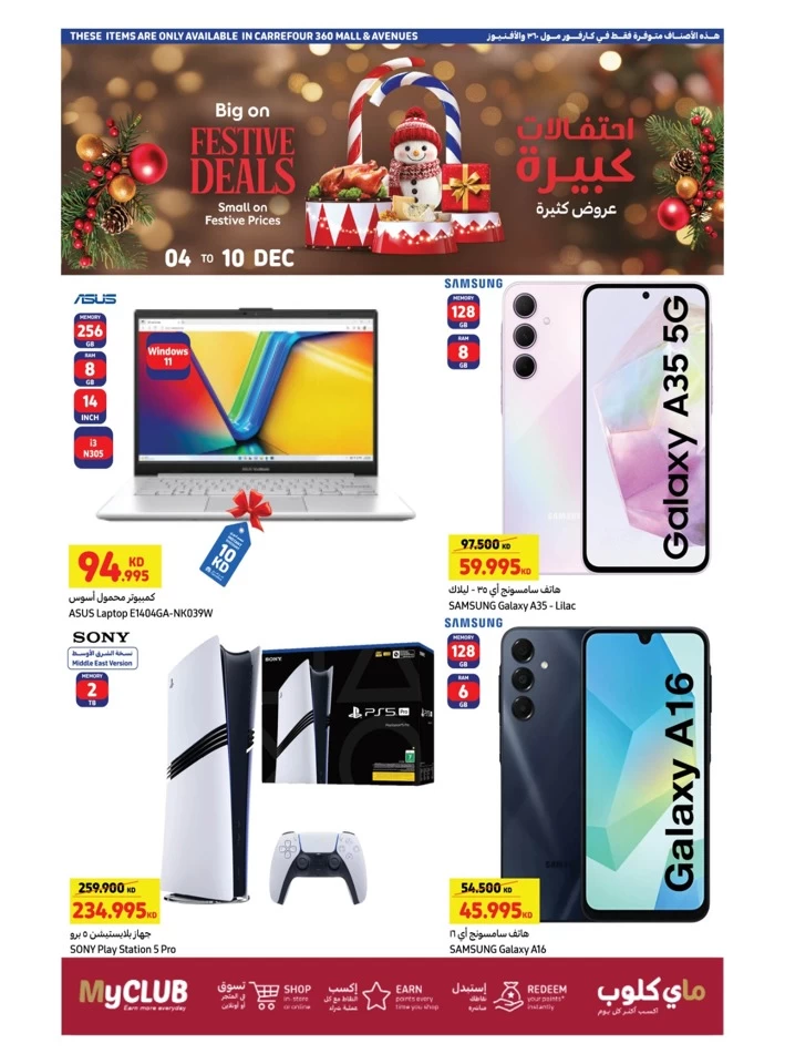 Carrefour Festive Deals