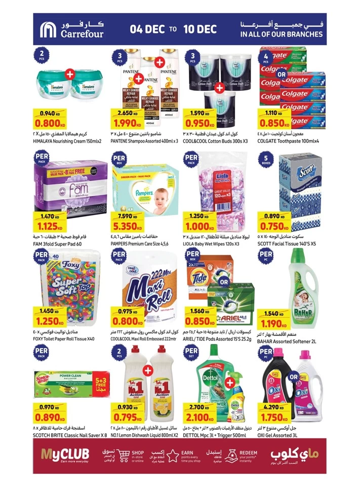 Carrefour Festive Deals