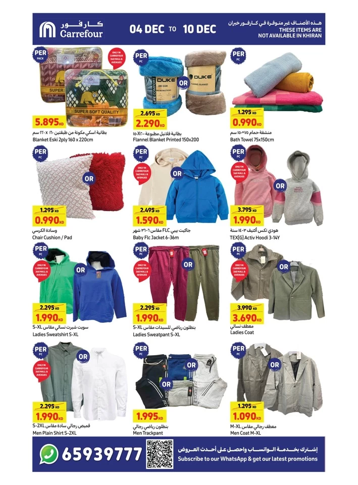 Carrefour Festive Deals