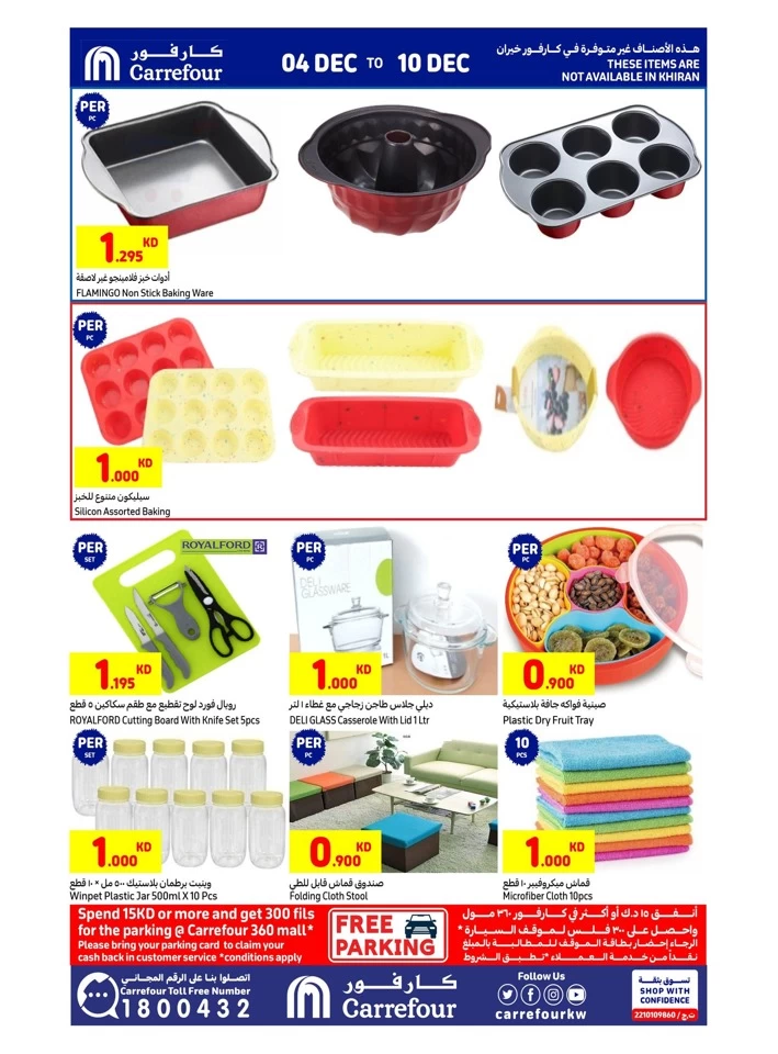 Carrefour Festive Deals