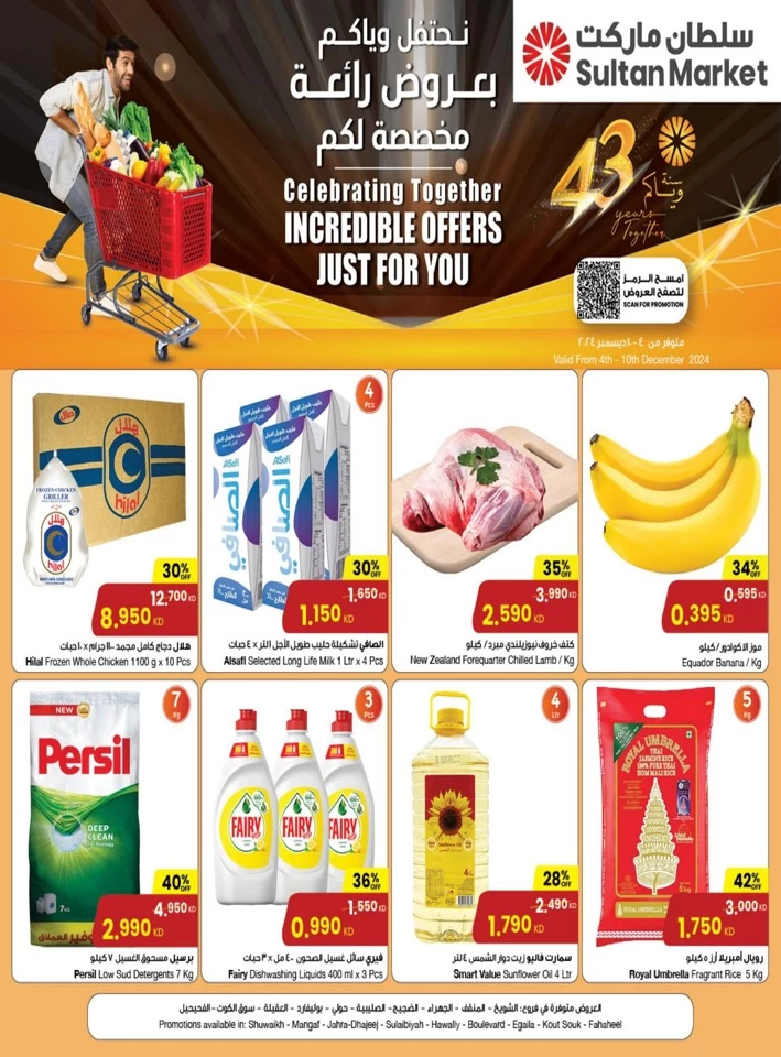 The Sultan Center Incredible Offers