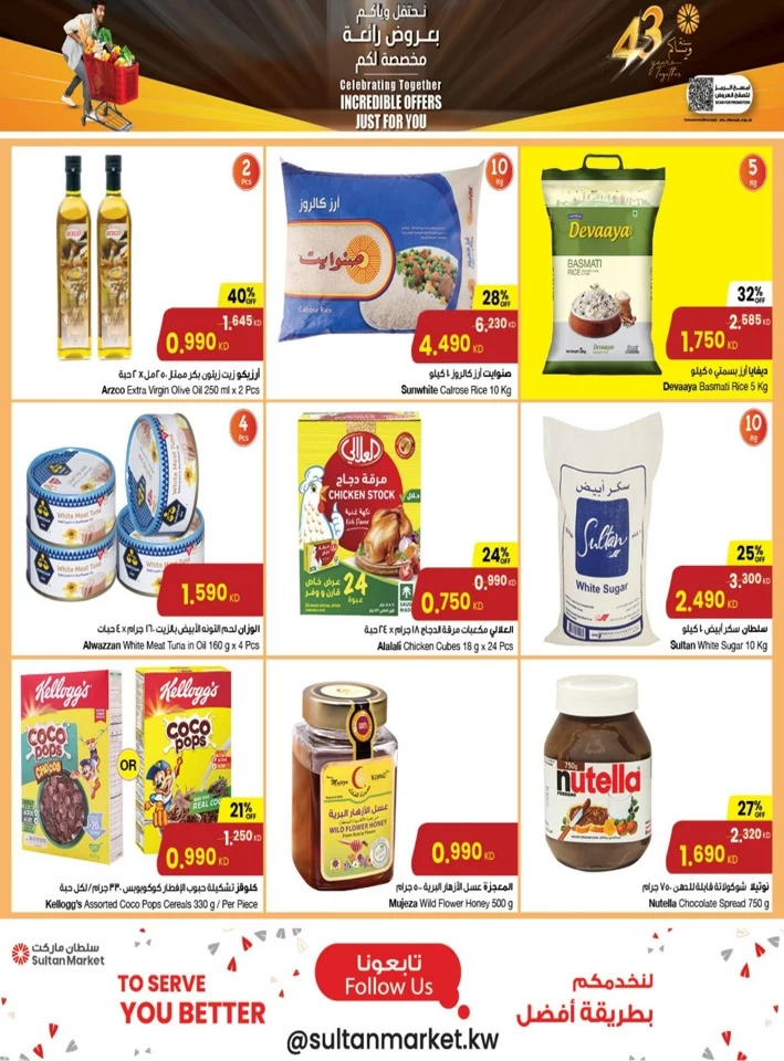 The Sultan Center Incredible Offers