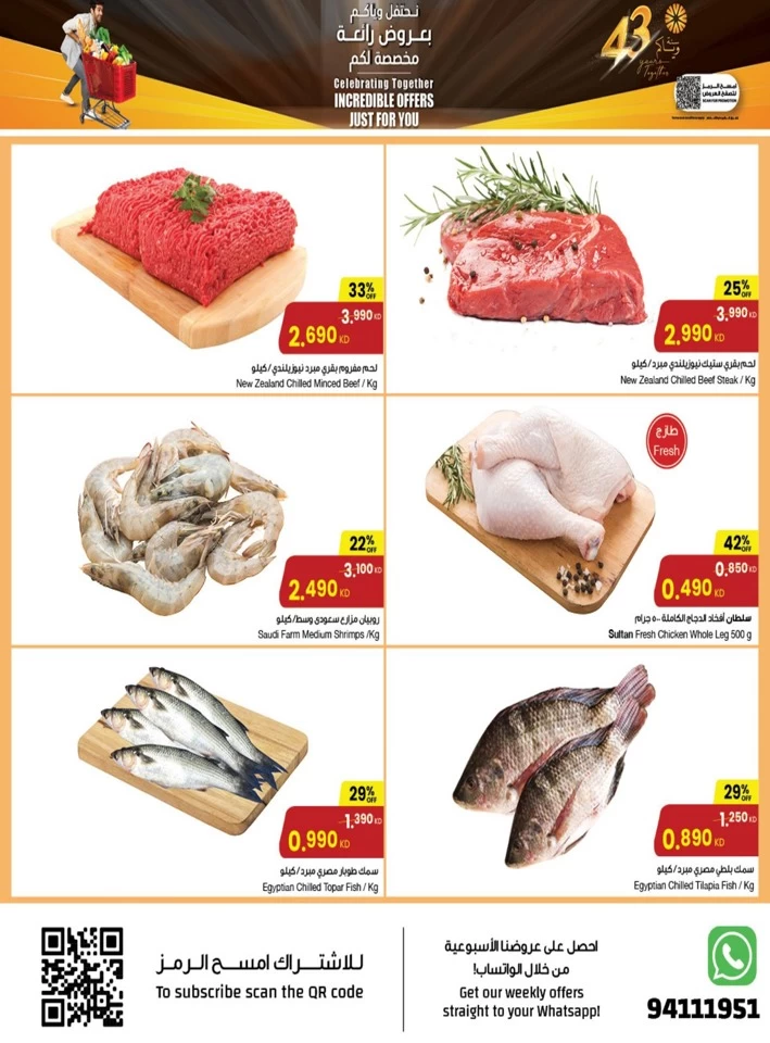 The Sultan Center Incredible Offers