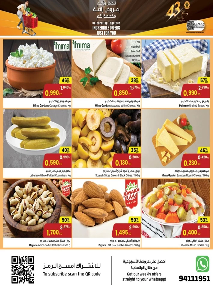 The Sultan Center Incredible Offers