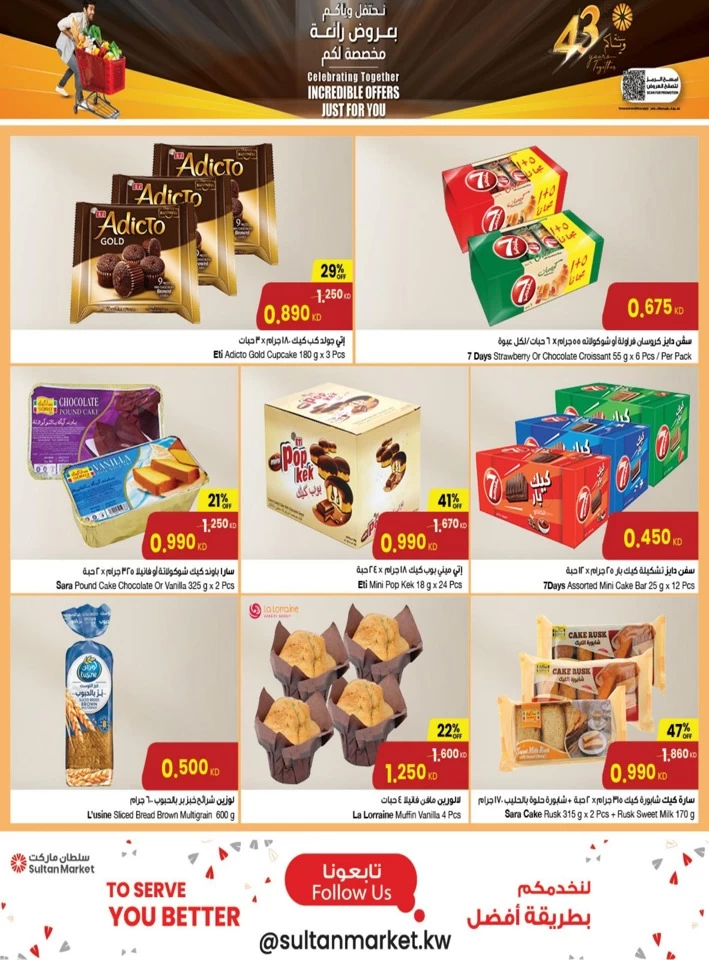 The Sultan Center Incredible Offers