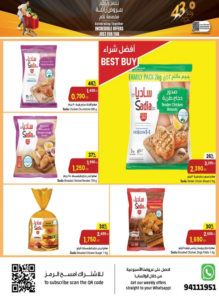 The Sultan Center Incredible Offers