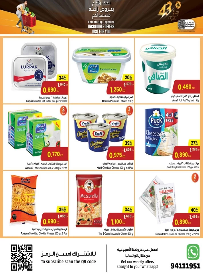 The Sultan Center Incredible Offers