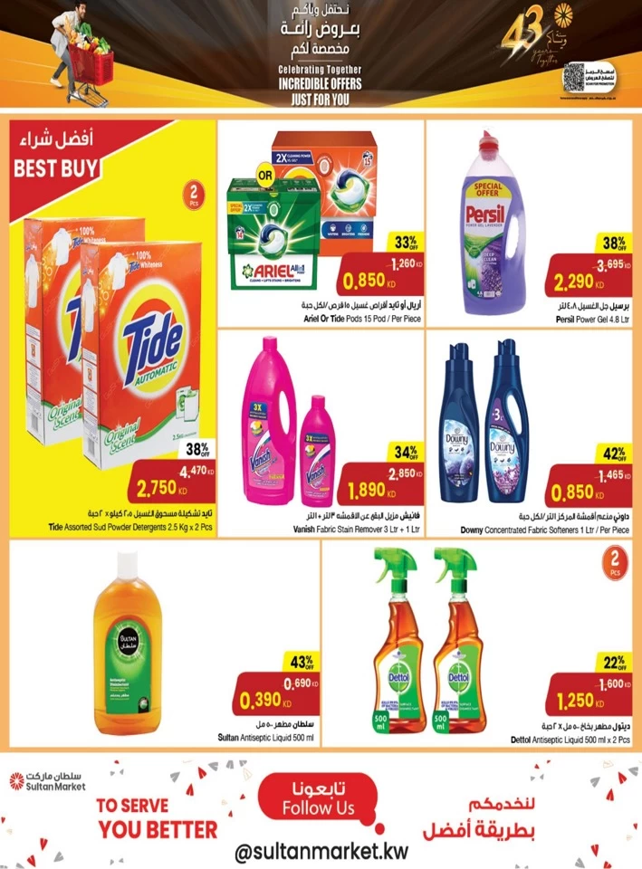 The Sultan Center Incredible Offers