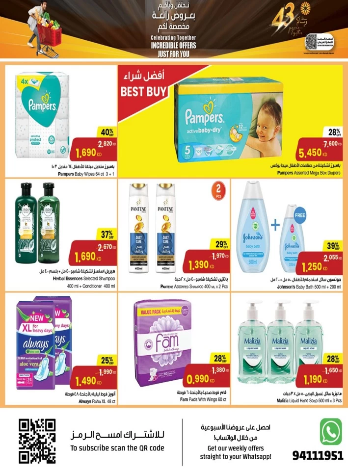 The Sultan Center Incredible Offers