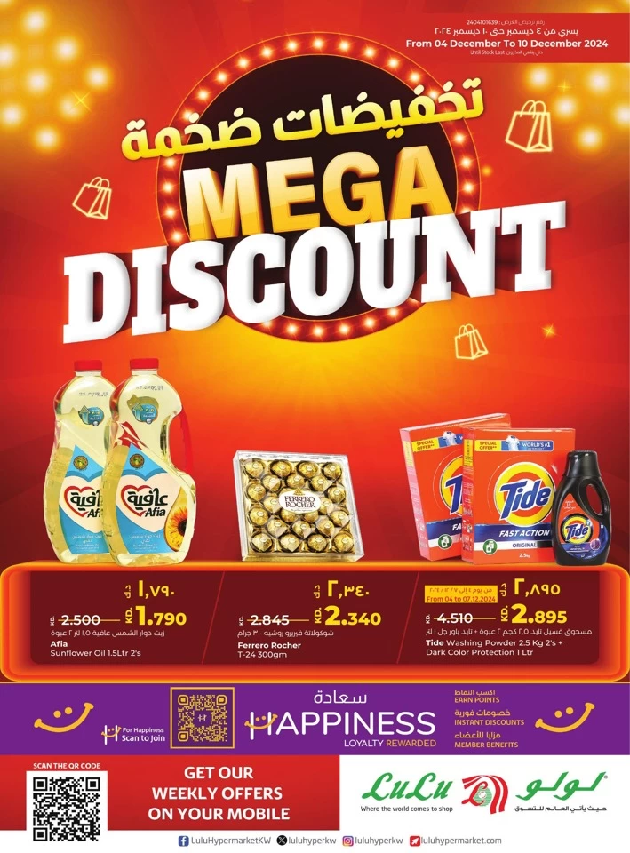 Lulu Mega Discount Promotion