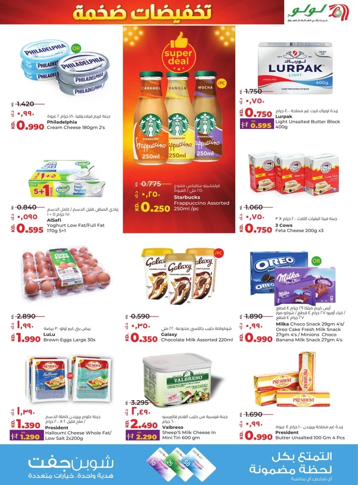 Lulu Mega Discount Promotion